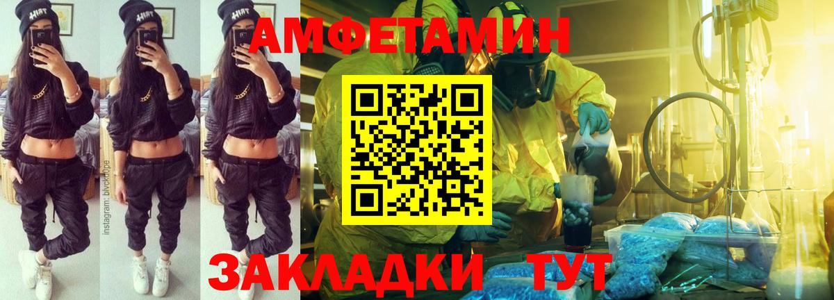 Тула  Амфетамин Розовый  АМФЕТАМИН  Вход с VPN 