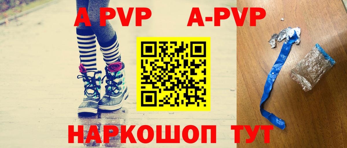 Alpha-PVP Crystall  Alpha-PVP крисы CK  Тула  Вход с VPN 