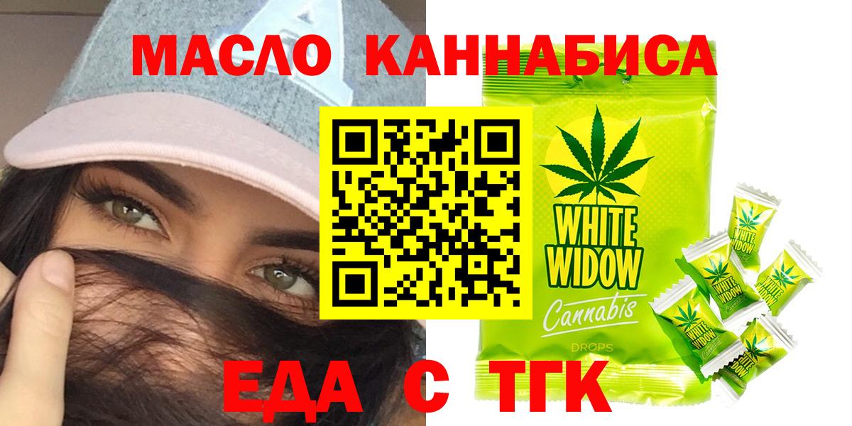 Тула  Печенье с ТГК конопля  Вход с VPN 