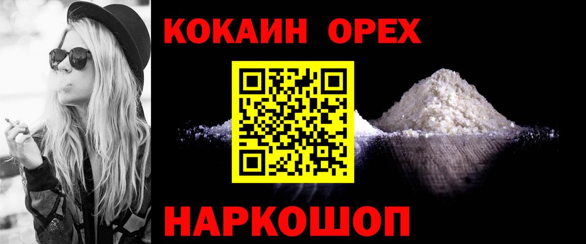 КОКАИН Колумбийский Тула