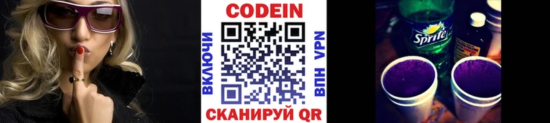 Кодеиновый сироп Lean Purple Drank  Тула 