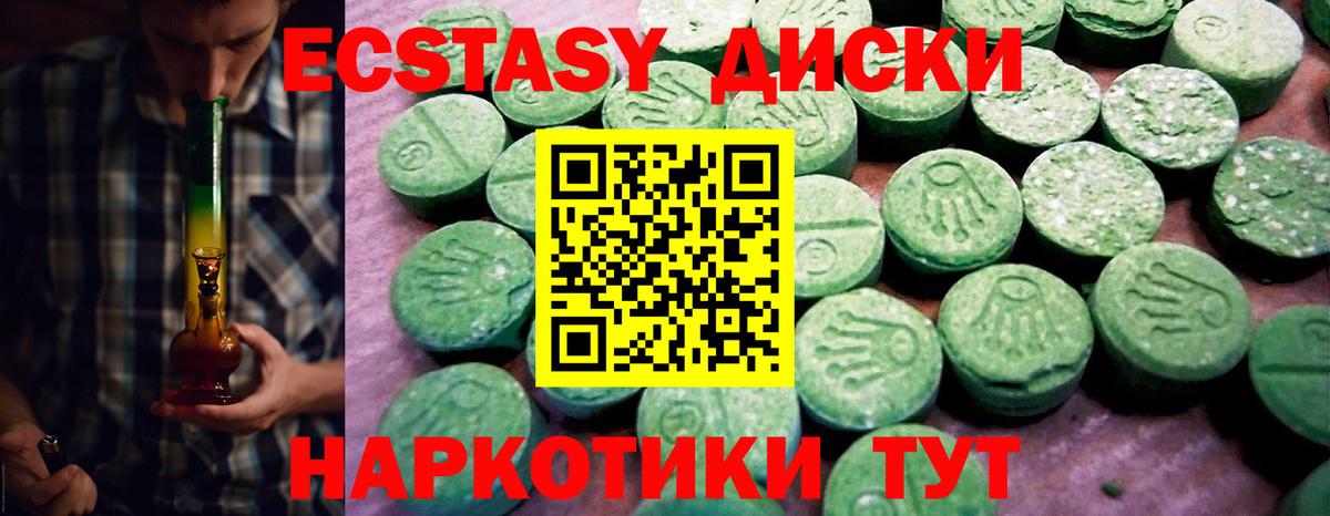 ЭКСТАЗИ 300 mg Тула
