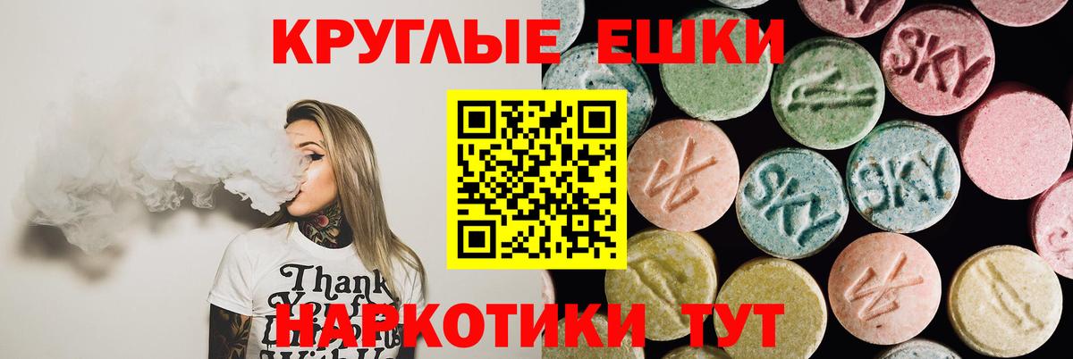 Ecstasy круглые  Вход с VPN  Экстази 280мг  Тула 