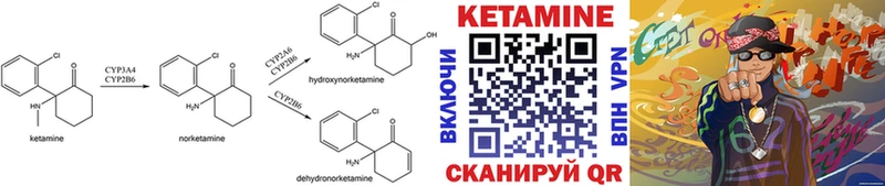 Кетамин VHQ  Тула 