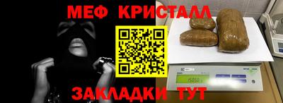 мяу мяу кристалл Среднеуральск