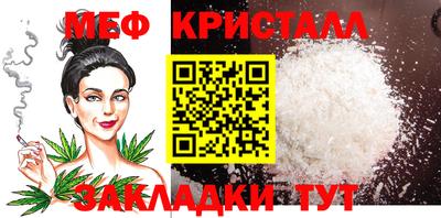 мяу мяу кристалл Среднеуральск