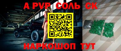 а пвп мука Назарово