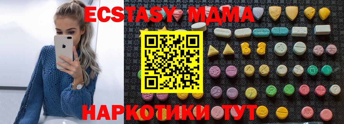 Тула  MDMA молли  MDMA  Вход с VPN  МДМА Molly 