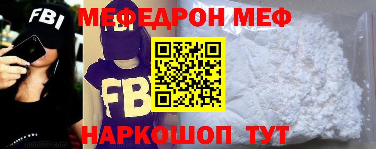 Тула  МЕФ кристаллы  Вход с VPN 