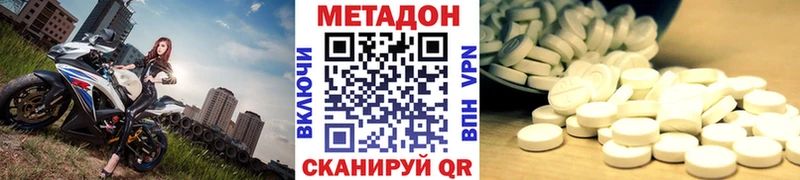 Метадон белоснежный Тула