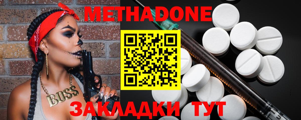 mega ссылка  МЕТАДОН кристалл  МЕТАДОН VHQ  Вход с VPN  Тула 