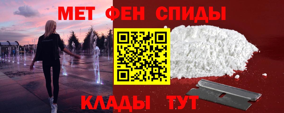 МЕТАМФЕТАМИН  Метамфетамин пудра  Вход с VPN  Тула  Метамфетамин пудра 