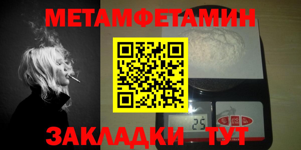 Метамфетамин винт Тула