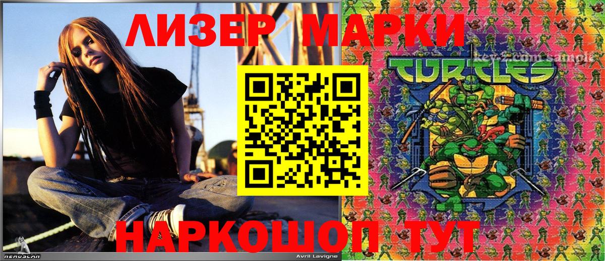 Марки N-bome 1,5мг Тула