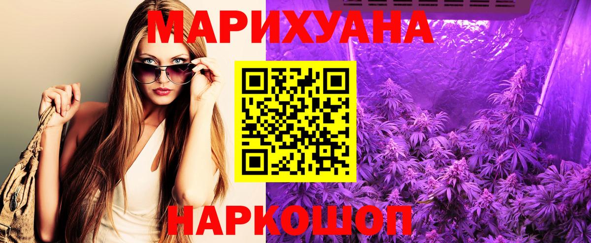 МАРИХУАНА план Тула
